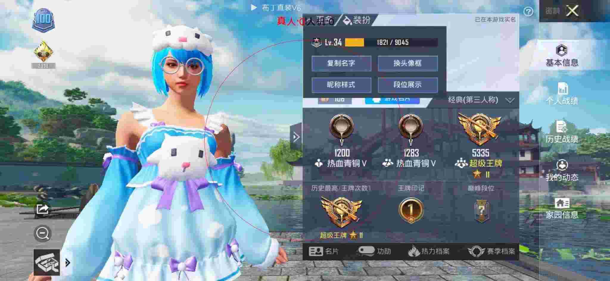 和平精英布丁直装透视 - 和平精英锁血挂免费版辅助预览图